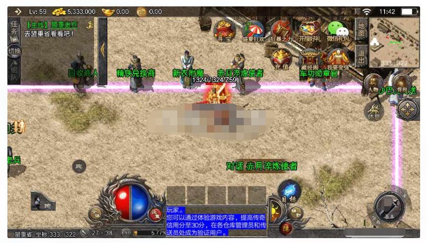 战神引擎【天花板赤月传奇免受权】最新整理复古服务端+幻境使者+回收商人+淬炼