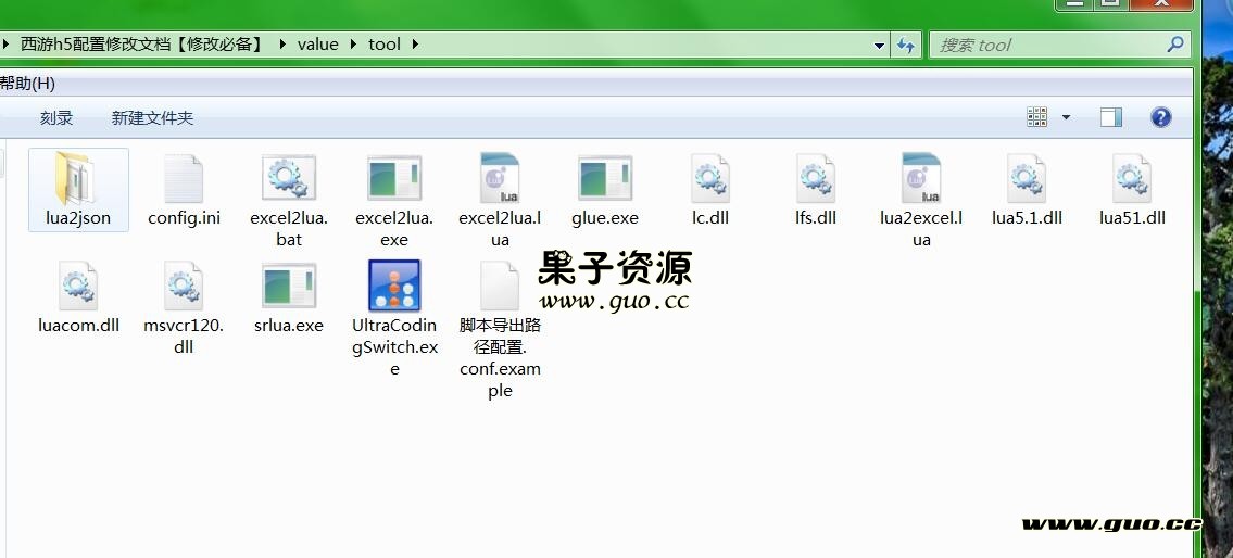 西游h5配置修改文档【修改必备】