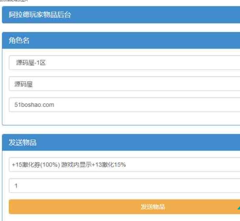 【阿拉德之怒】Linux手工服务端+安卓苹果双+后台+教程