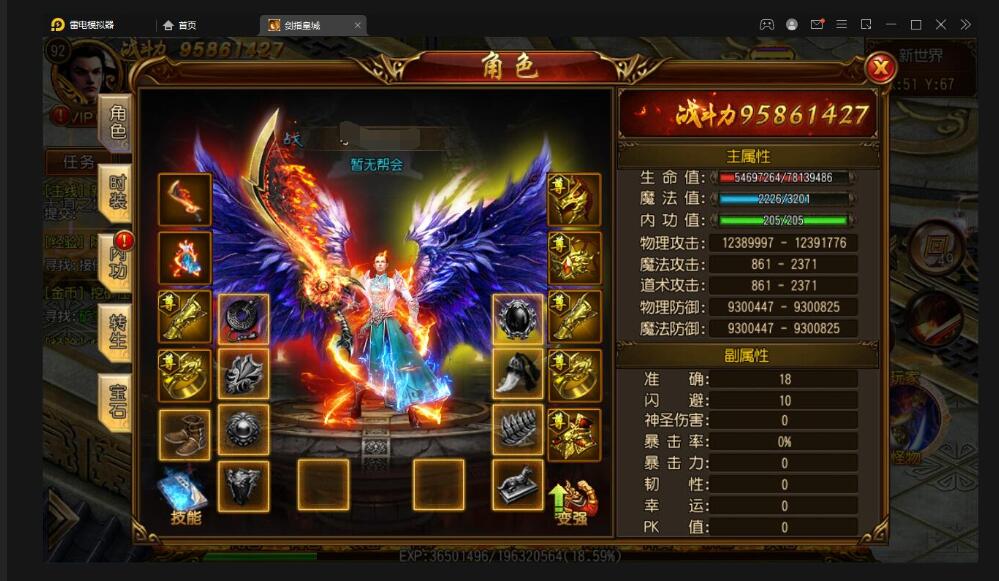 白日门传奇手游【剑指皇城】最新整理Win一键服务端+GM后台