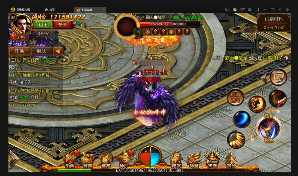 白日门传奇手游【剑指皇城】最新整理Win一键服务端+GM后台