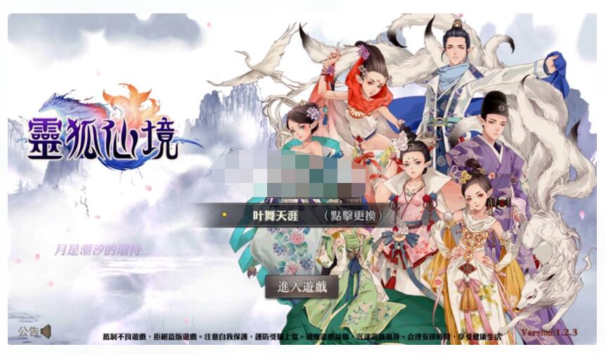 【靈狐仙境】青丘狐3D角色扮演手游Linux手工外网端+GM授权后台+视频教程