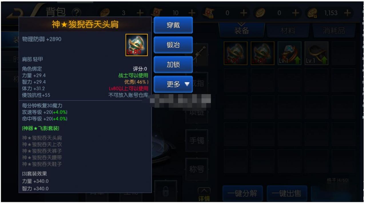 阿拉德手游100级版本65+70+80+90装备版本