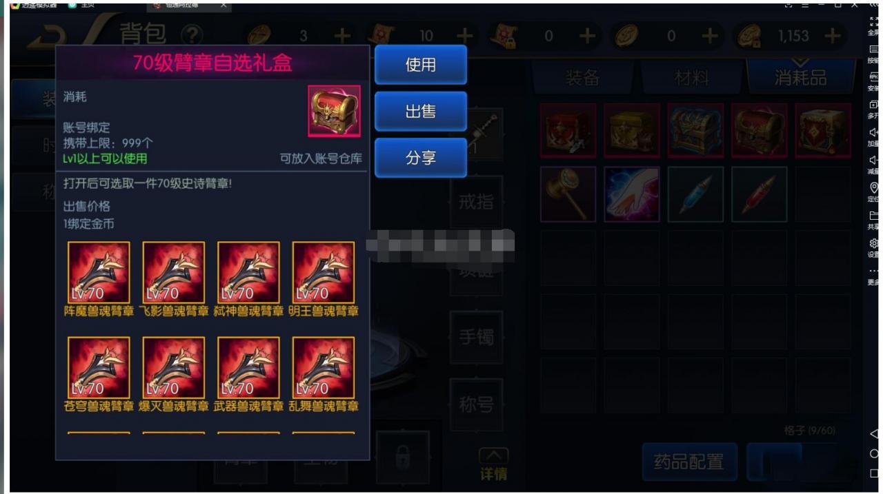 阿拉德手游100级版本65+70+80+90装备版本