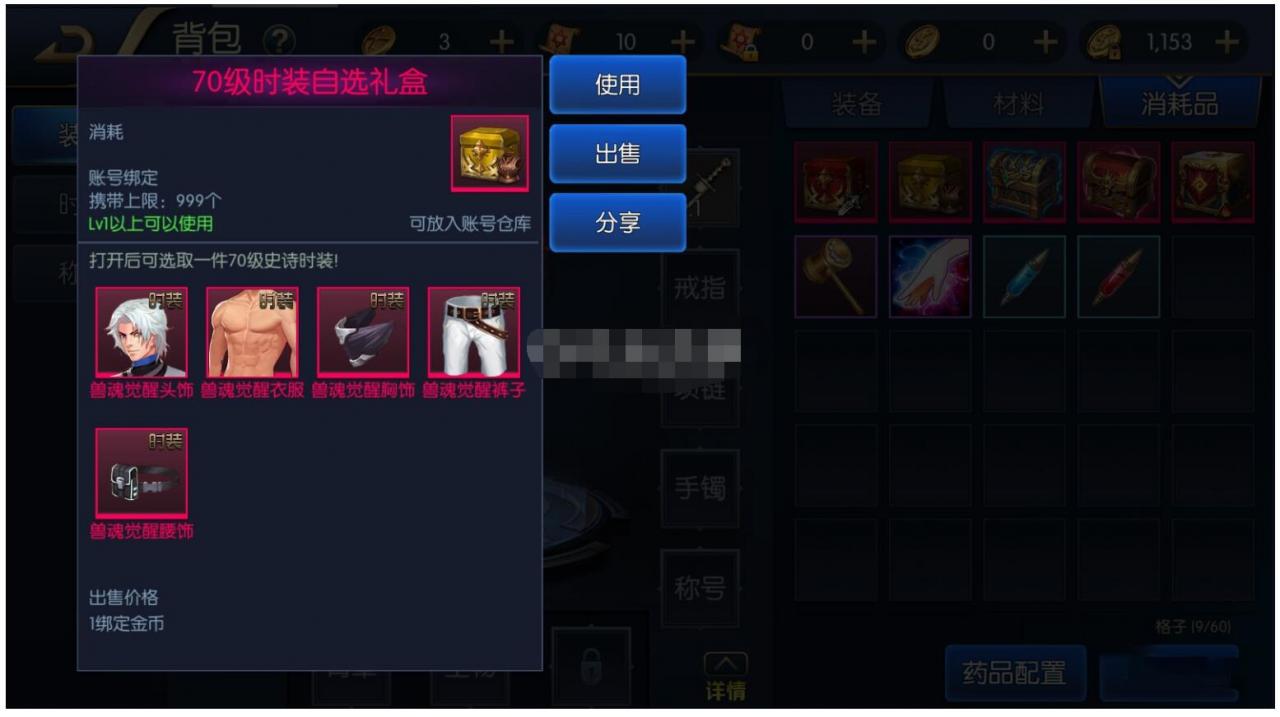 阿拉德手游100级版本65+70+80+90装备版本