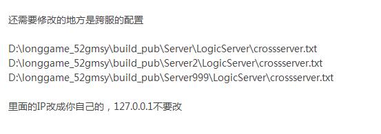 幽冥传奇跨服端架设图文教程+GM后台使用教程