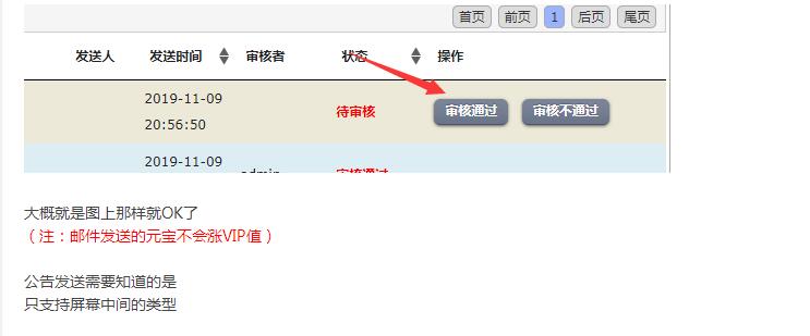 幽冥传奇跨服端架设图文教程+GM后台使用教程