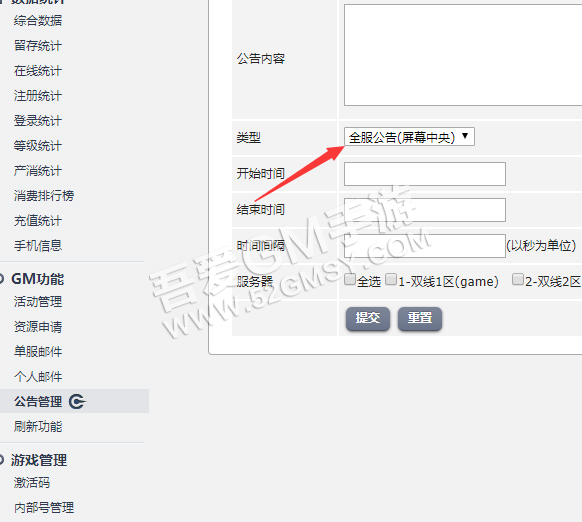 幽冥传奇跨服端架设图文教程+GM后台使用教程