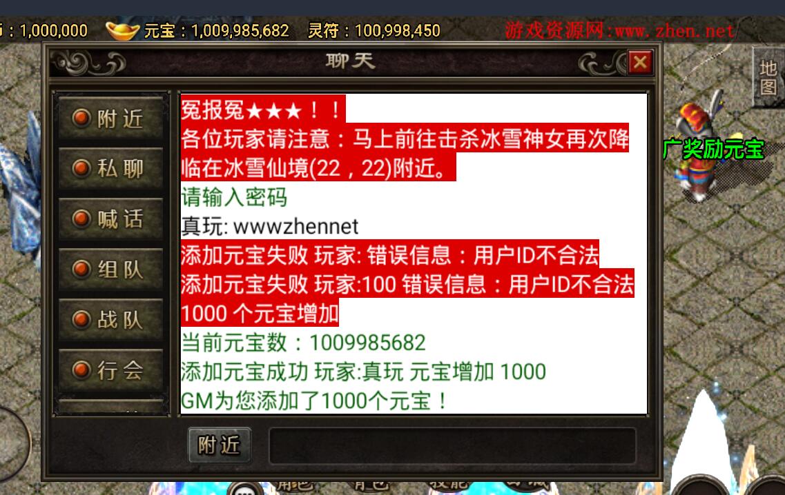 战神引擎-GM添加GM角色-超级GM角色添加教程-提超级权限教程