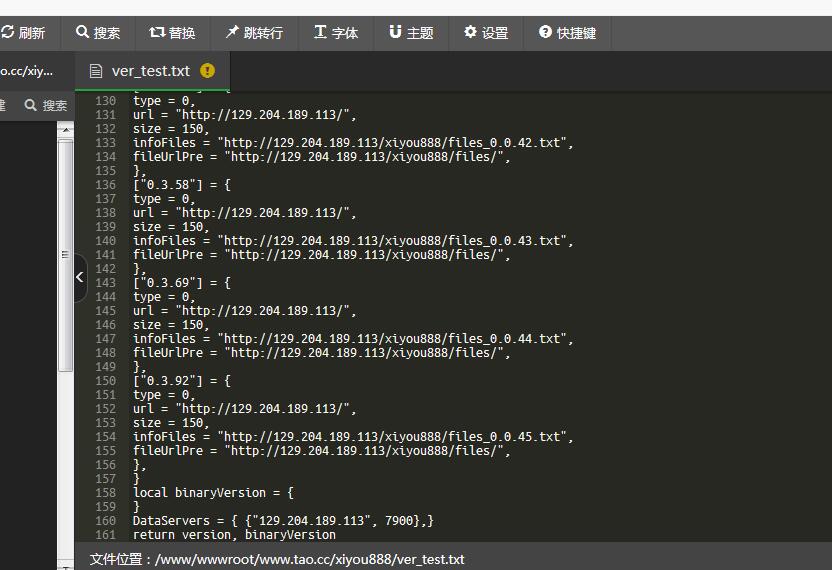 逍遥西游最新端-linux外网架设教程