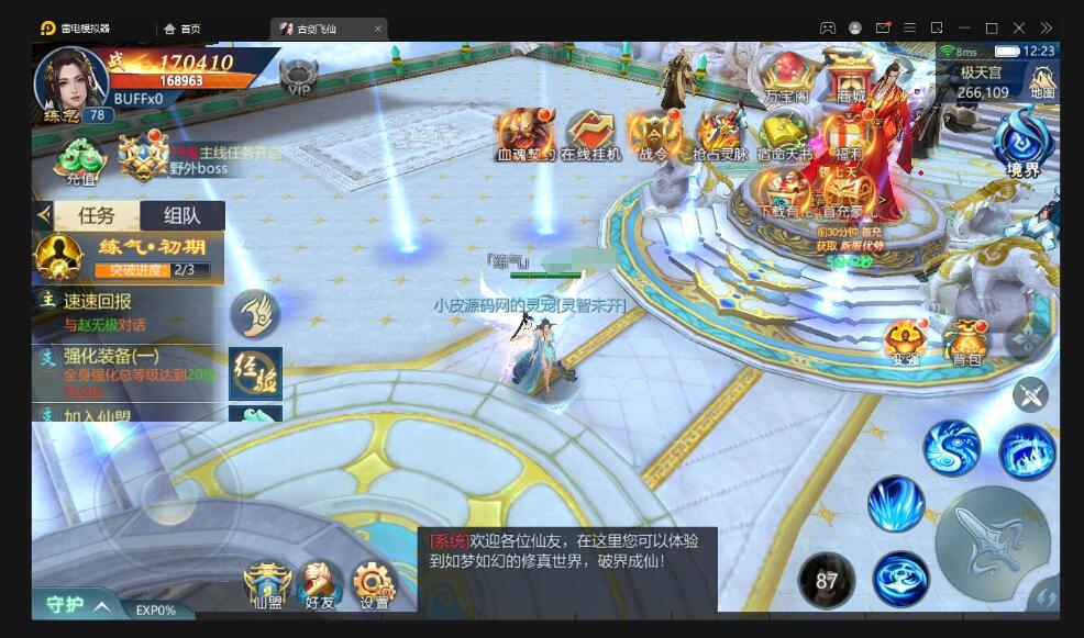 唯美3D仙侠手游【古剑飞仙】最新整理Linux手工服务端+本地验证+GM授权后台+安卓