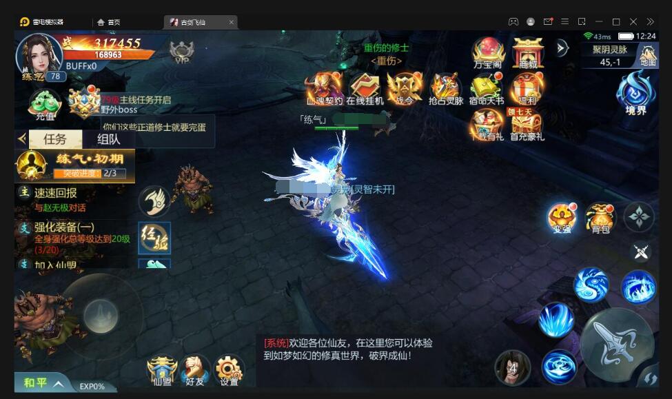 唯美3D仙侠手游【古剑飞仙】最新整理Linux手工服务端+本地验证+GM授权后台+安卓