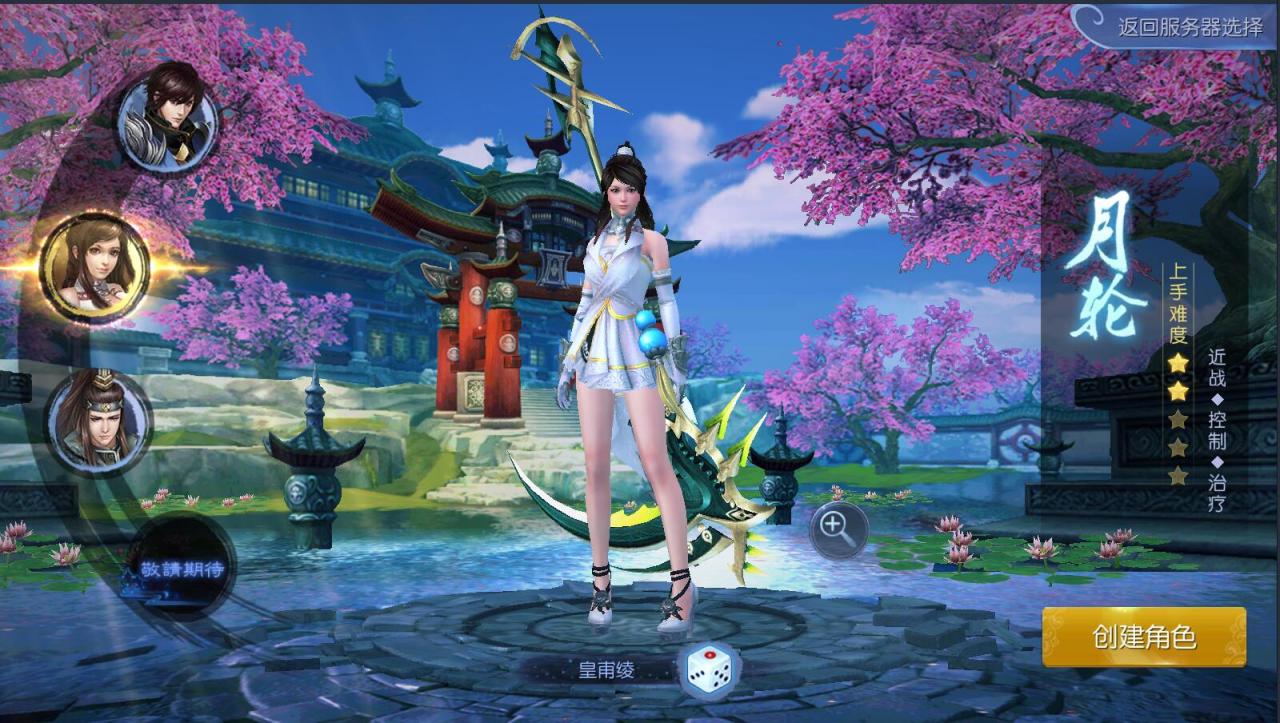 九剑魔龙传+3D仙侠手游+Linux端+酷炫时装+详情外网架设教程+安卓修改教程工具