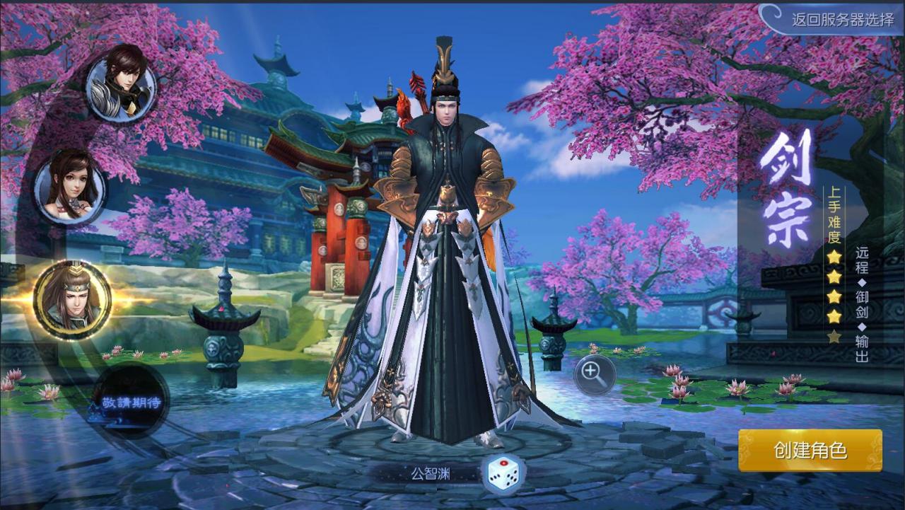 九剑魔龙传+3D仙侠手游+Linux端+酷炫时装+详情外网架设教程+安卓修改教程工具