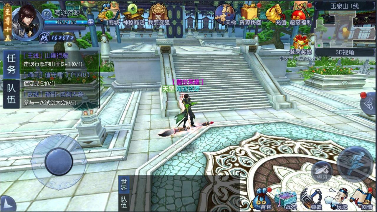 九剑魔龙传+3D仙侠手游+Linux端+酷炫时装+详情外网架设教程+安卓修改教程工具