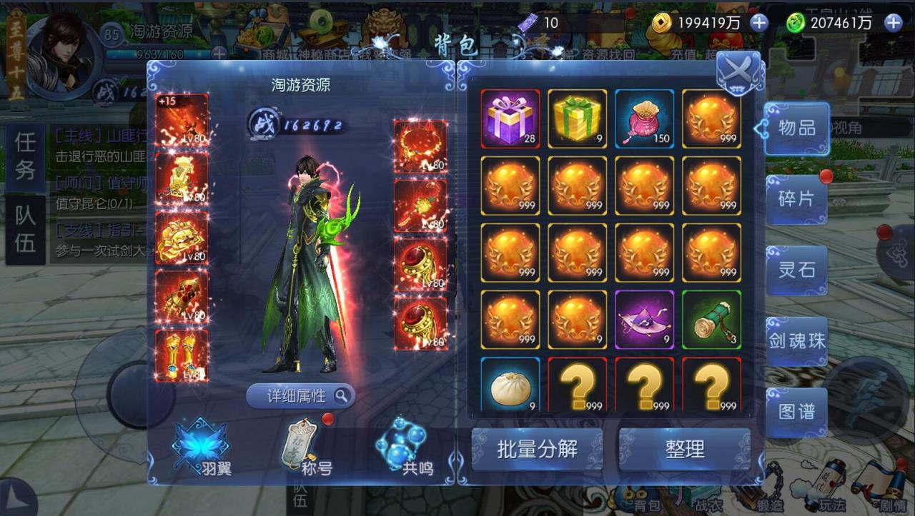 九剑魔龙传+3D仙侠手游+Linux端+酷炫时装+详情外网架设教程+安卓修改教程工具