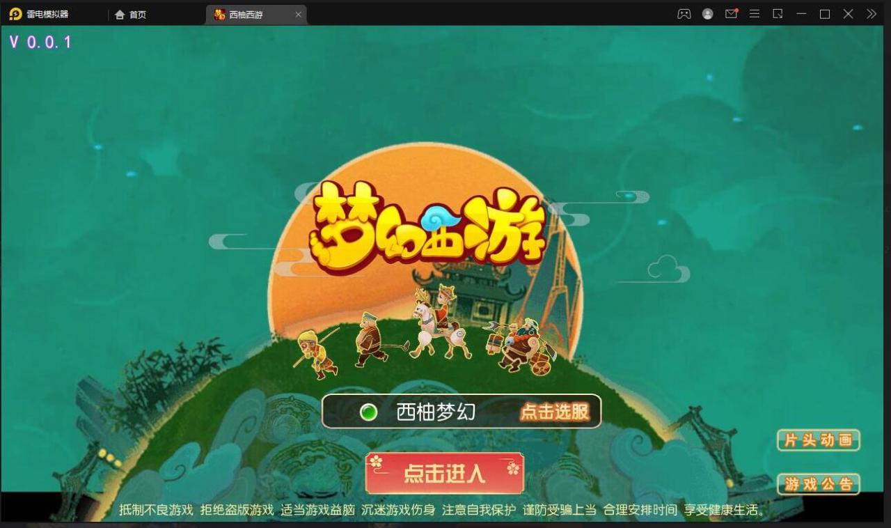 MT3换皮梦幻【西柚西游超变版】最新整理Linux手工服务端+GM后台+安卓苹果双端+架设教程