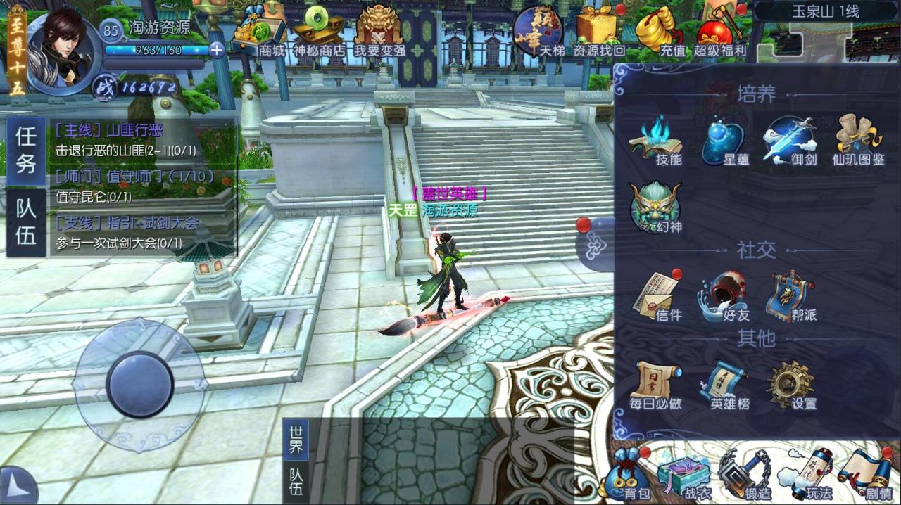 九剑魔龙传+3D仙侠手游+Linux端+酷炫时装+详情外网架设教程+安卓修改教程工具