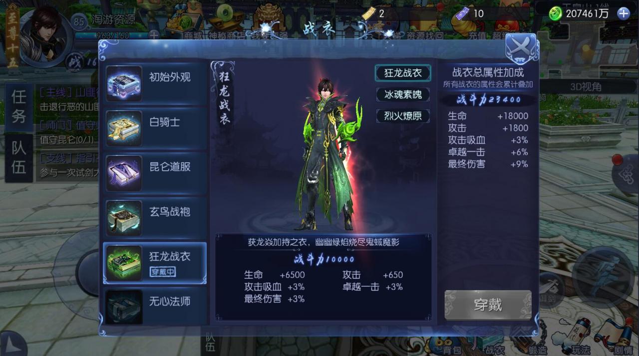 九剑魔龙传+3D仙侠手游+Linux端+酷炫时装+详情外网架设教程+安卓修改教程工具
