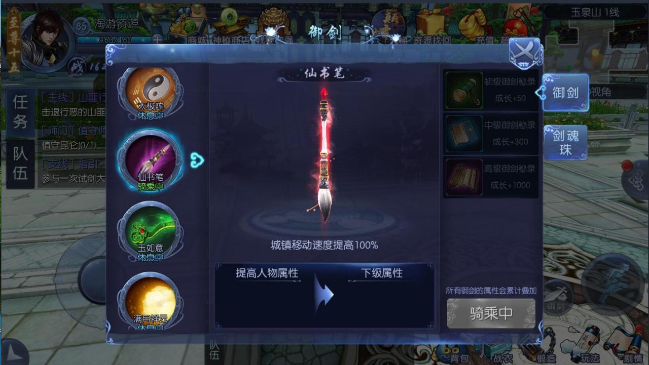 九剑魔龙传+3D仙侠手游+Linux端+酷炫时装+详情外网架设教程+安卓修改教程工具