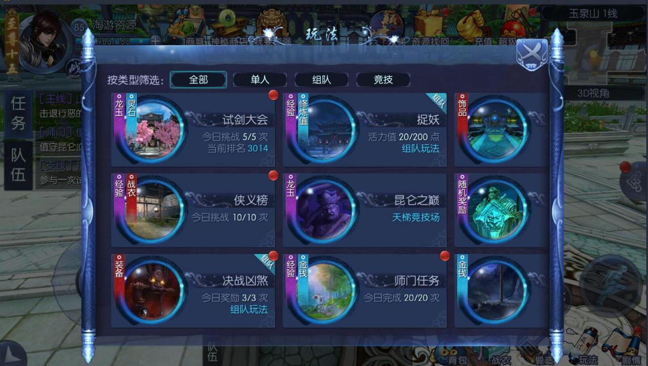九剑魔龙传+3D仙侠手游+Linux端+酷炫时装+详情外网架设教程+安卓修改教程工具