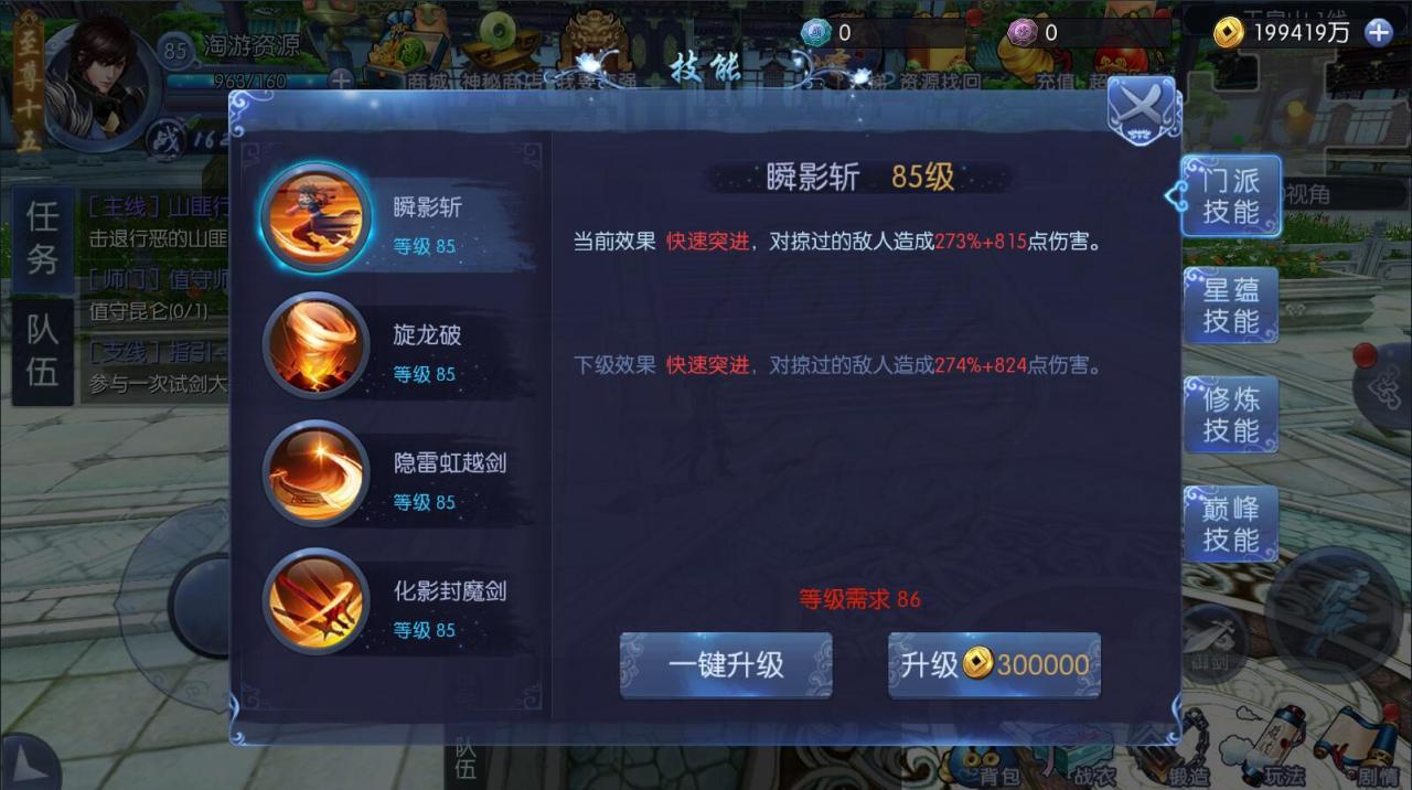 九剑魔龙传+3D仙侠手游+Linux端+酷炫时装+详情外网架设教程+安卓修改教程工具