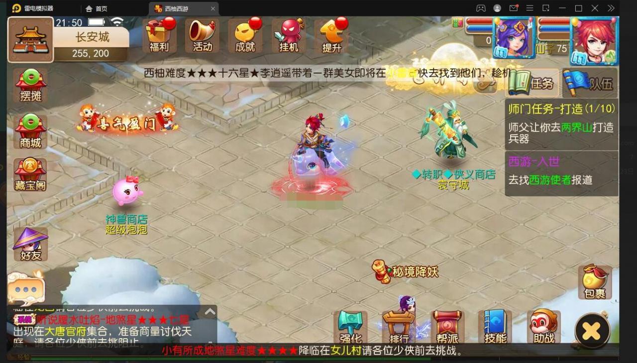 MT3换皮梦幻【西柚西游超变版】最新整理Linux手工服务端+GM后台+安卓苹果双端+架设教程