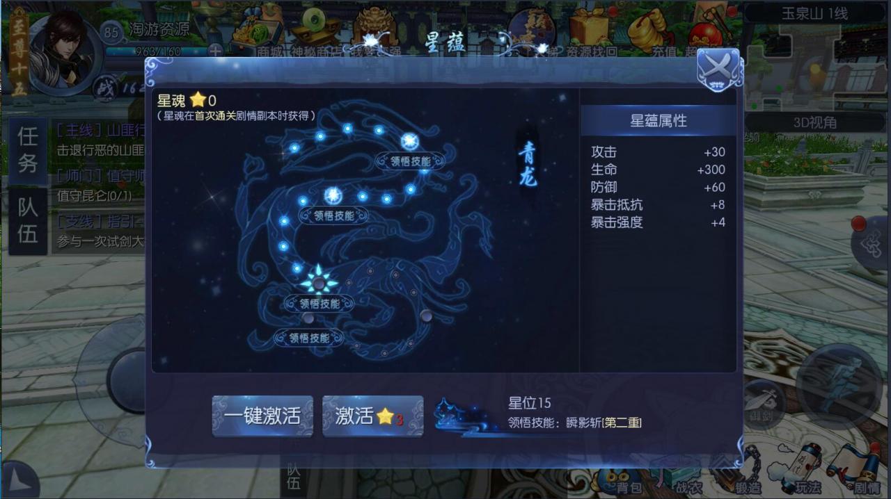 九剑魔龙传+3D仙侠手游+Linux端+酷炫时装+详情外网架设教程+安卓修改教程工具