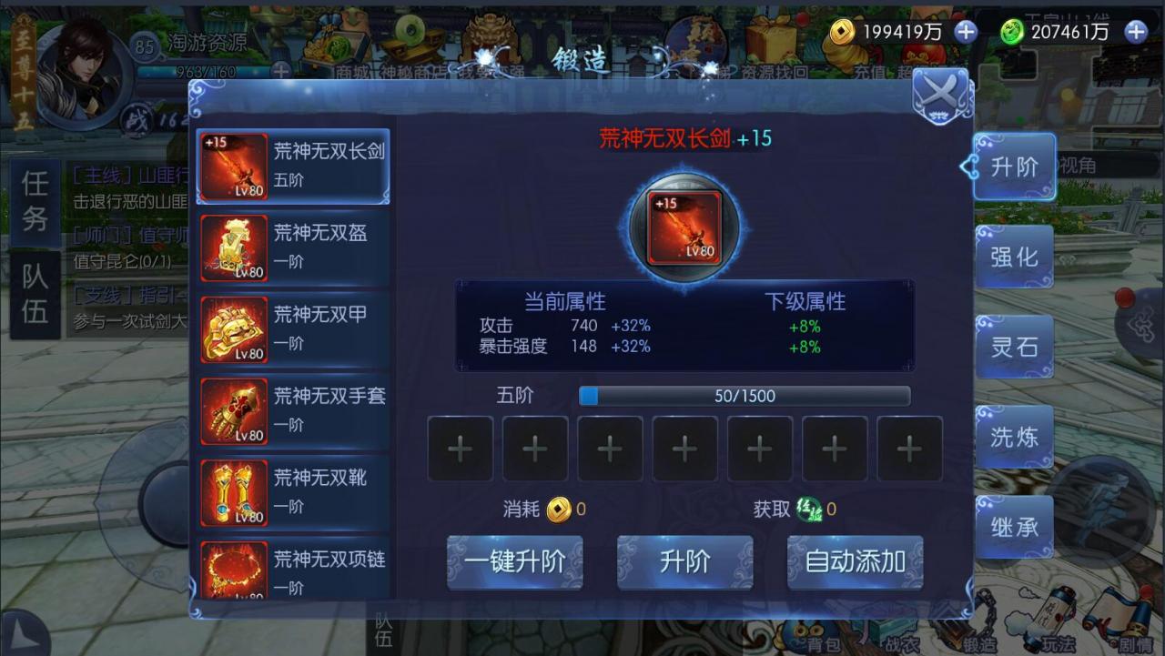 九剑魔龙传+3D仙侠手游+Linux端+酷炫时装+详情外网架设教程+安卓修改教程工具