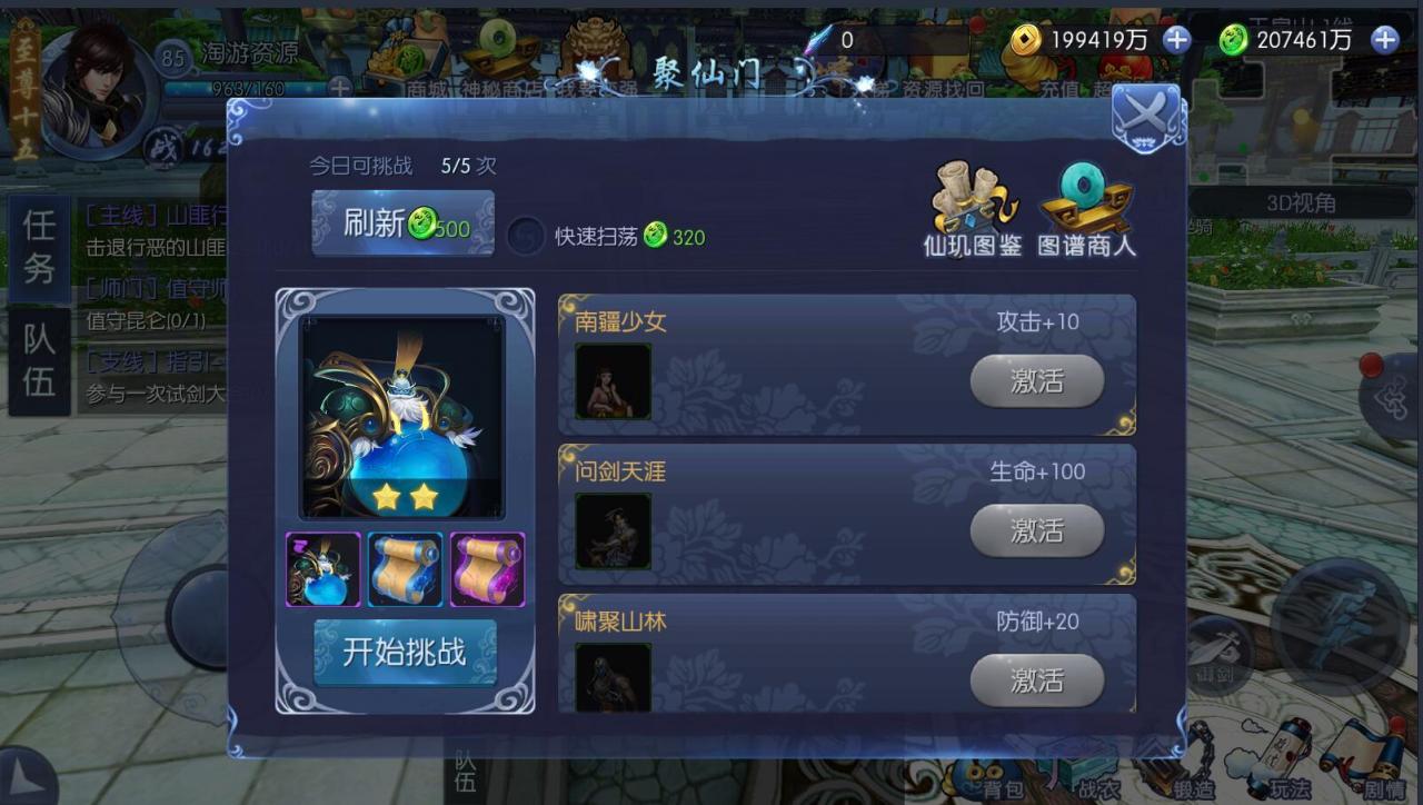 九剑魔龙传+3D仙侠手游+Linux端+酷炫时装+详情外网架设教程+安卓修改教程工具