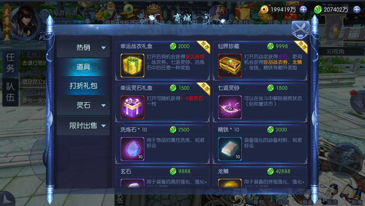 九剑魔龙传+3D仙侠手游+Linux端+酷炫时装+详情外网架设教程+安卓修改教程工具