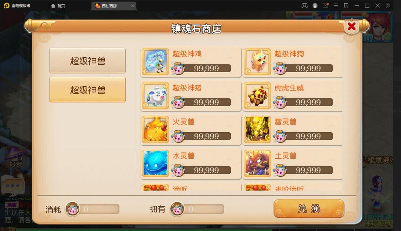 MT3换皮梦幻【西柚西游超变版】最新整理Linux手工服务端+GM后台+安卓苹果双端+架设教程