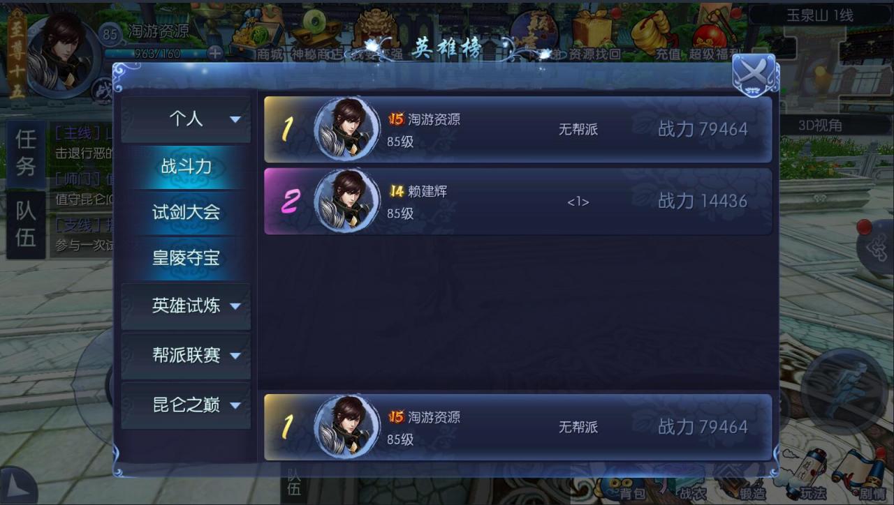 九剑魔龙传+3D仙侠手游+Linux端+酷炫时装+详情外网架设教程+安卓修改教程工具