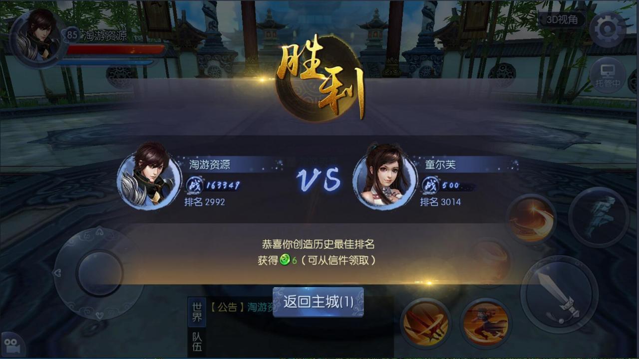 九剑魔龙传+3D仙侠手游+Linux端+酷炫时装+详情外网架设教程+安卓修改教程工具