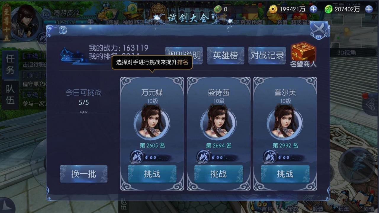 九剑魔龙传+3D仙侠手游+Linux端+酷炫时装+详情外网架设教程+安卓修改教程工具