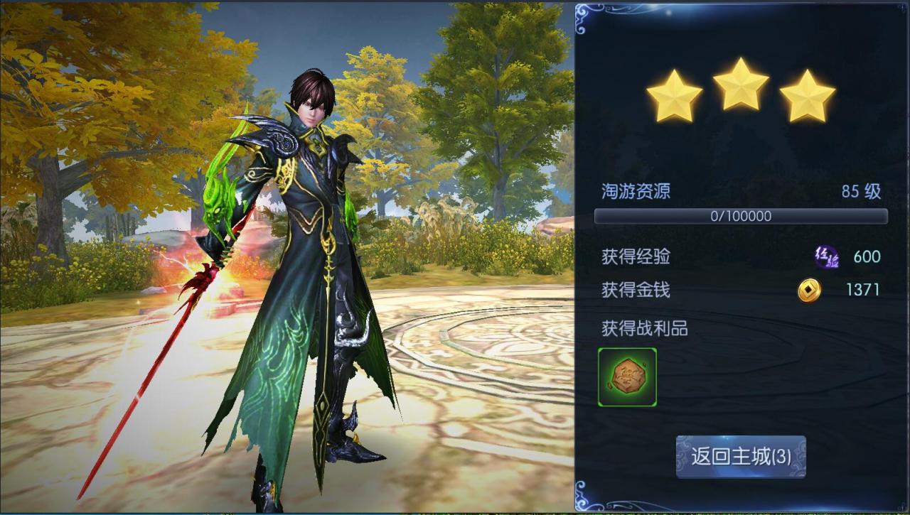 九剑魔龙传+3D仙侠手游+Linux端+酷炫时装+详情外网架设教程+安卓修改教程工具