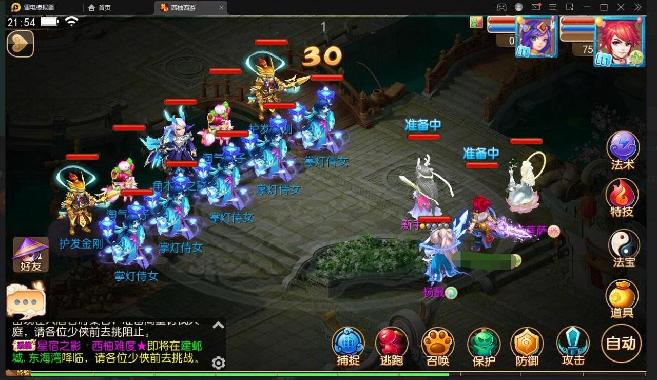 MT3换皮梦幻【西柚西游超变版】最新整理Linux手工服务端+GM后台+安卓苹果双端+架设教程