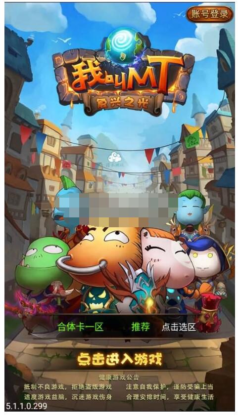 【我叫MT1合体卡版本】最新整理单机一键即玩镜像服务端+Linux手工服务端+安卓+GM后...
