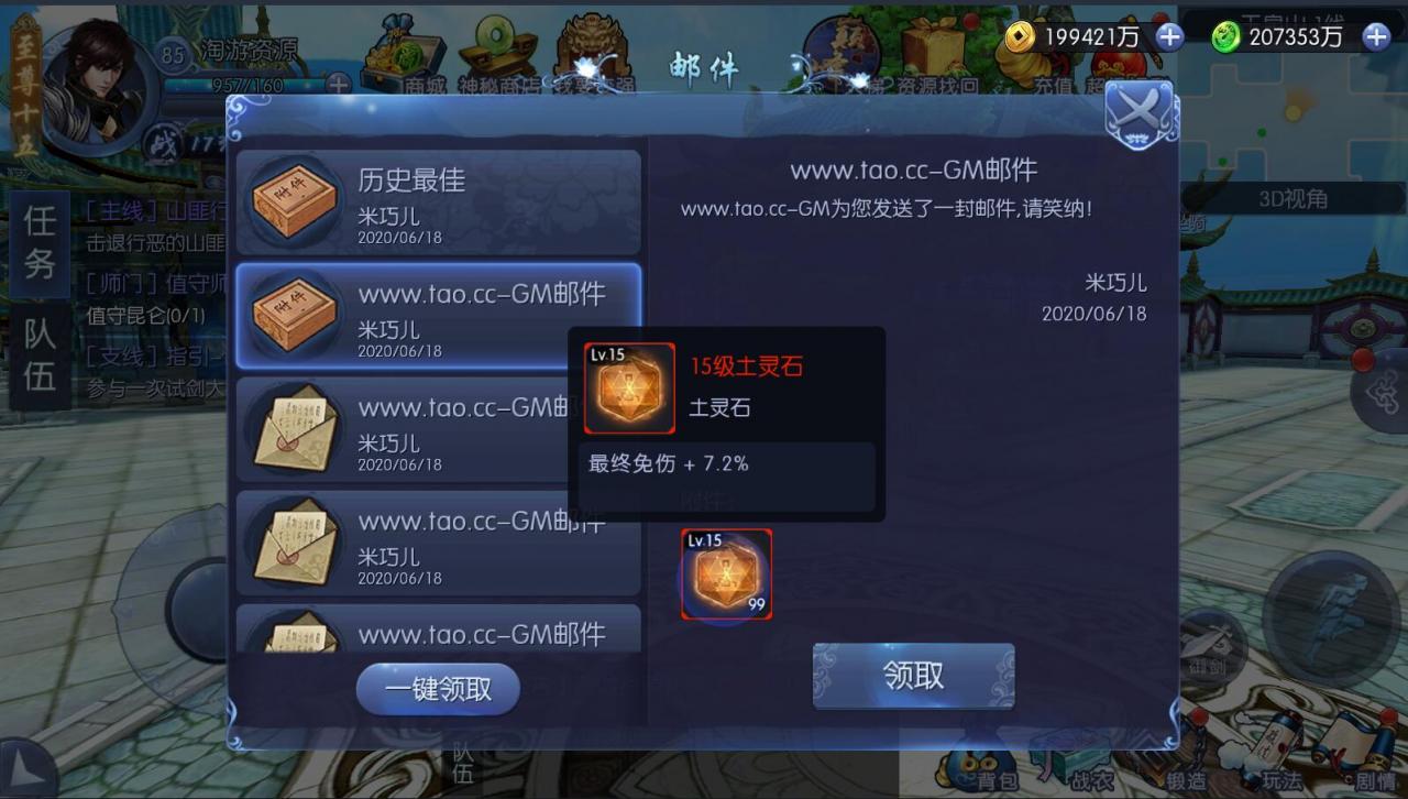 九剑魔龙传+3D仙侠手游+Linux端+酷炫时装+详情外网架设教程+安卓修改教程工具