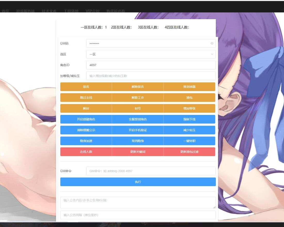 MT3换皮梦幻【西柚西游超变版】最新整理Linux手工服务端+GM后台+安卓苹果双端+架设教程