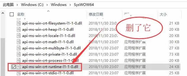 战神引擎启动mongo.exe系统错误，丢失api-ms-win-crt-runtime-l1-1-0.dll
