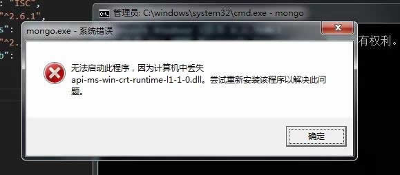 战神引擎启动mongo.exe系统错误，丢失api-ms-win-crt-runtime-l1-1-0.dll