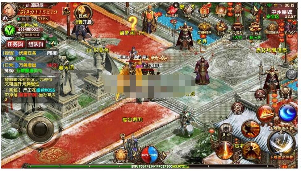 幽冥换皮传世手游【九龙传世元神修复版本】最新整理WIN系一键即玩服务端+安卓...