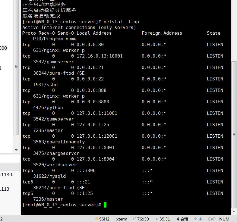 梦幻H5-linux手工架设教程-外网架设教程