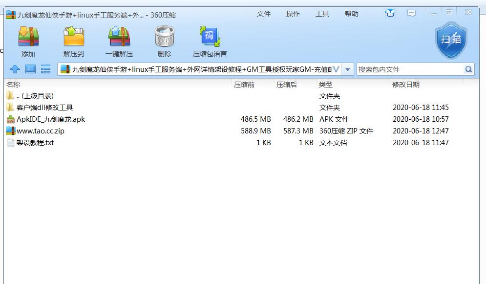 九剑魔龙仙侠手游+linux手工服务端+外网详情架设教程+GM工具授权玩家GM-充值邮件物品后台
