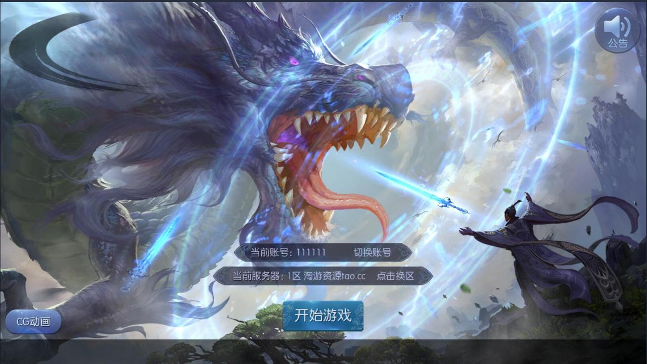 九剑魔龙仙侠手游+linux手工服务端+外网详情架设教程+GM工具授权玩家GM-充值邮件物品后台