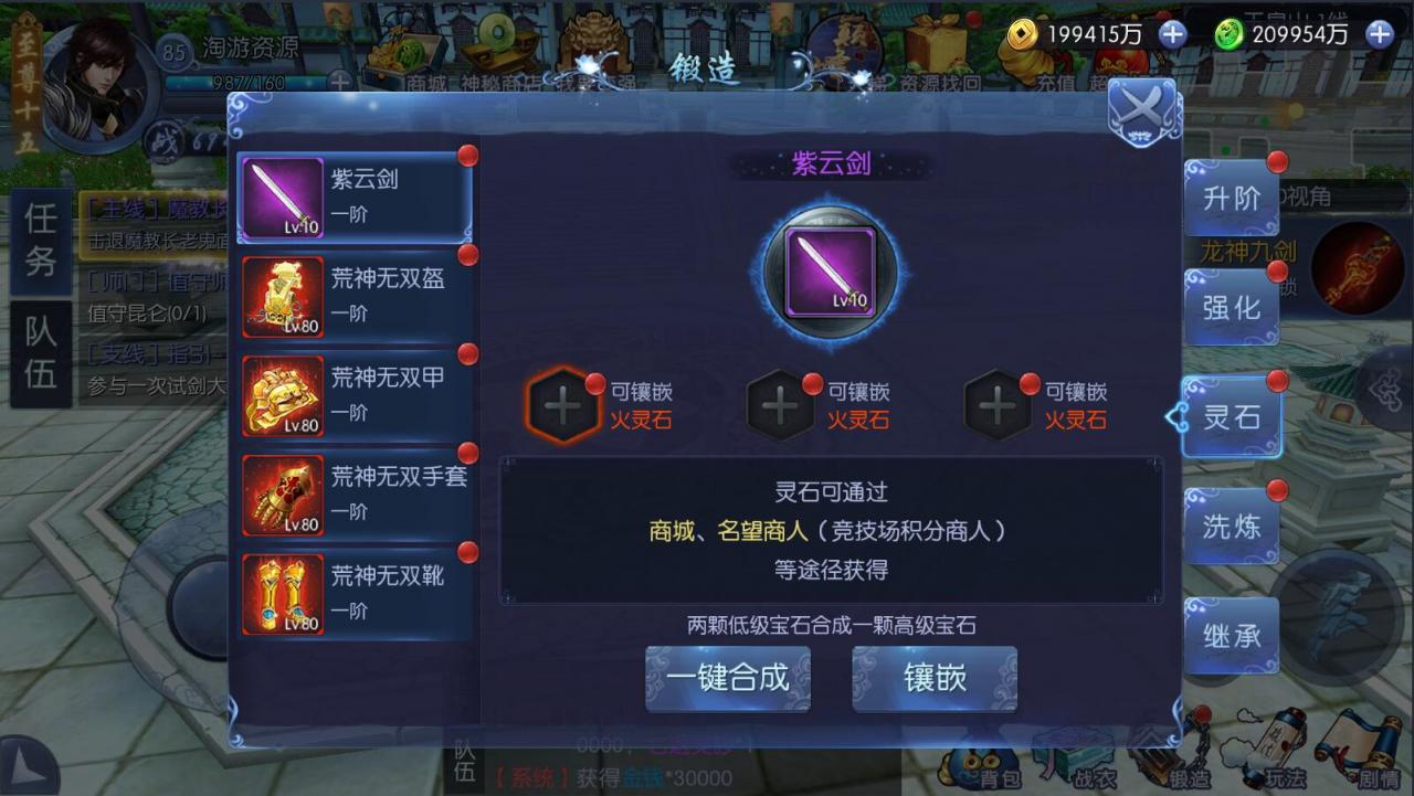 九剑魔龙仙侠手游+linux手工服务端+外网详情架设教程+GM工具授权玩家GM-充值邮件物品后台