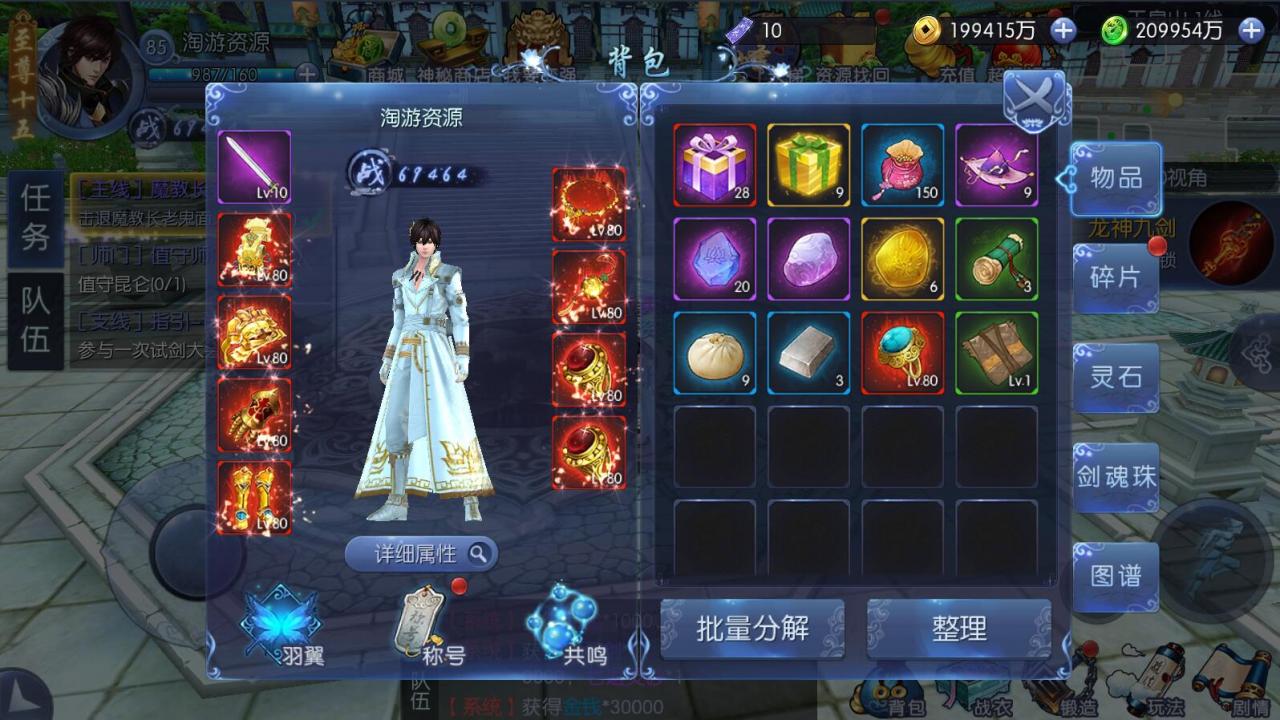 九剑魔龙仙侠手游+linux手工服务端+外网详情架设教程+GM工具授权玩家GM-充值邮件物品后台