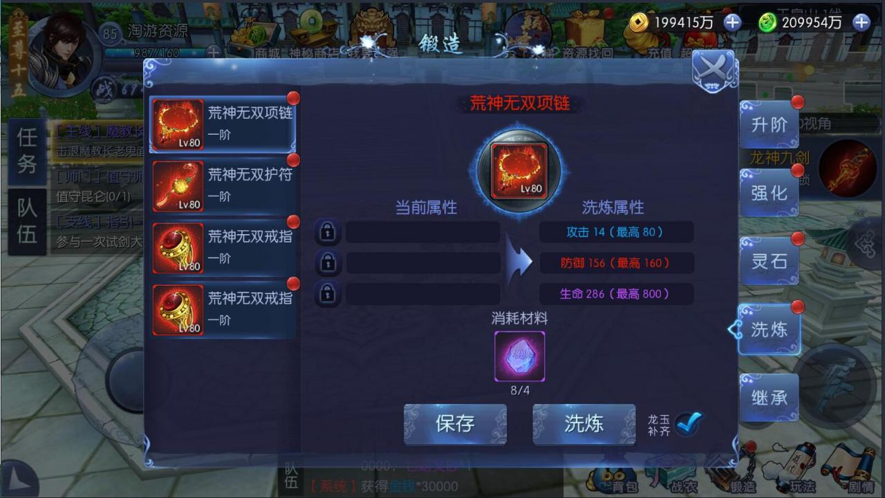九剑魔龙仙侠手游+linux手工服务端+外网详情架设教程+GM工具授权玩家GM-充值邮件物品后台