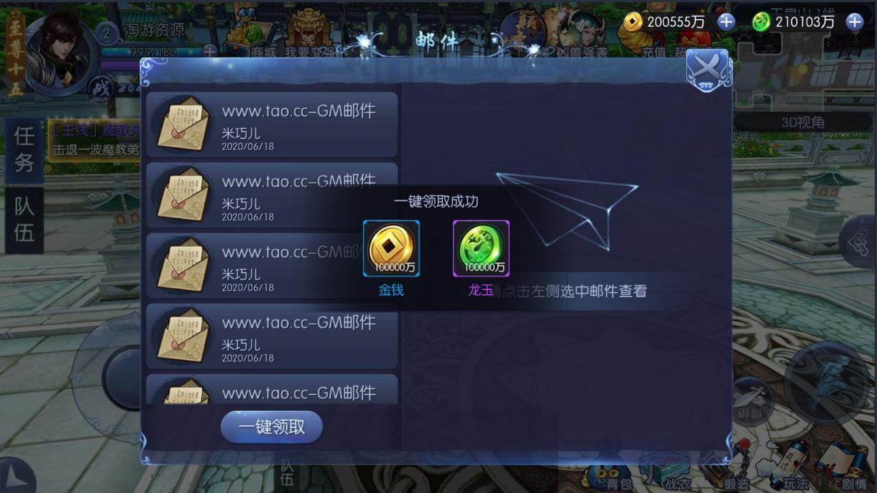 九剑魔龙仙侠手游+linux手工服务端+外网详情架设教程+GM工具授权玩家GM-充值邮件物品后台